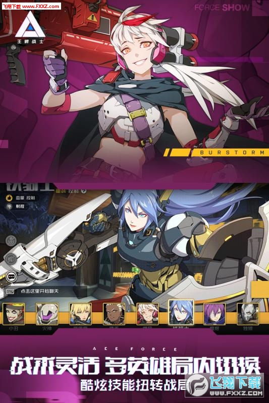 腾讯王牌战士官方版1.65.0.1040客户端截图3