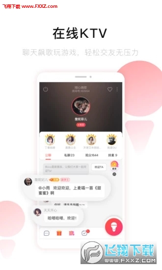 唱吧音视频app最新版v12.74.0截图1