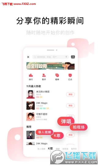 唱吧音视频app最新版v12.74.0截图3