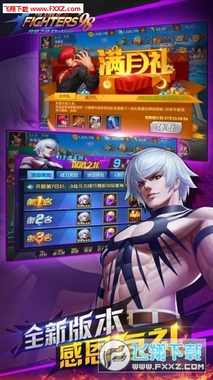 拳皇98终极之战OLv9.2截图2