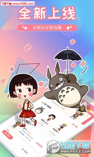 互动桌面宠物免费版v5.1.2截图2