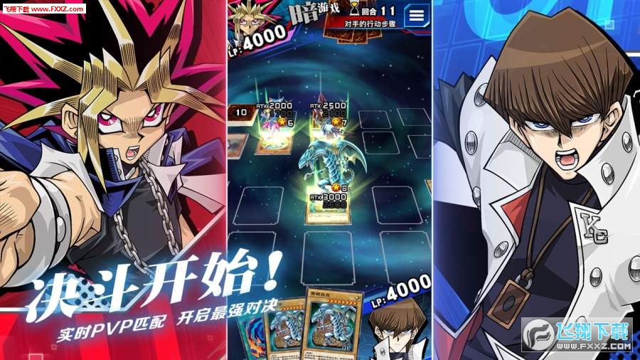 游戏王决斗链接官方版v6.10.1011最新版截图2