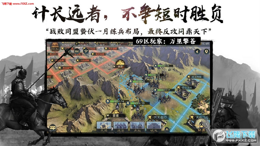 率土之滨2020正式版