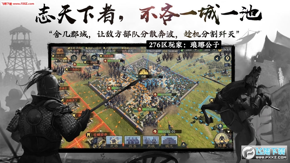 率土之滨官方版2025最新版v9.2.2最新版截图0