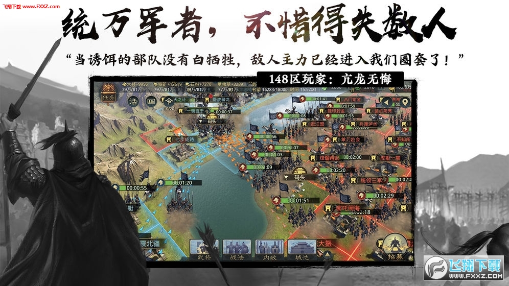 率土之滨官方版2025最新版v9.2.2最新版截图1
