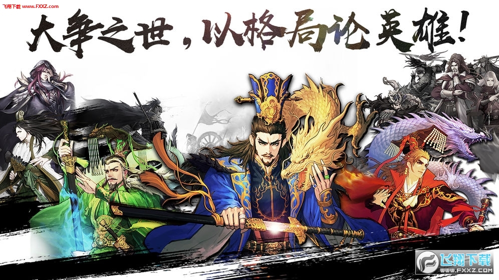 率土之滨官方版2025最新版v9.2.2最新版截图3