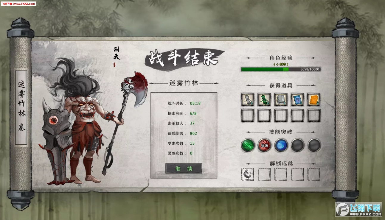 鬼谷八荒单机版下载截图0