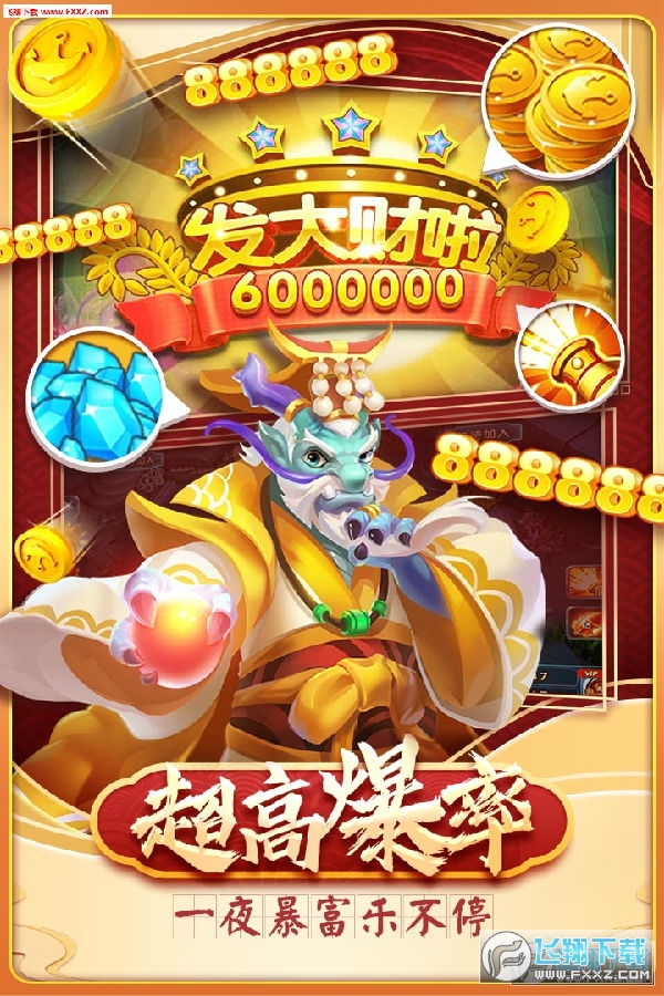 姚记捕鱼赢万元奖版