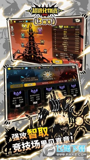 超进化物语全特别存档安装包v1.4.0最新版截图0