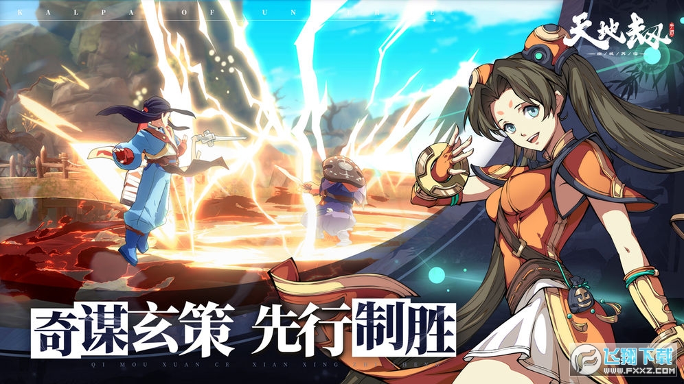 天地劫幽城再临官方版v1.65.0最新版截图2