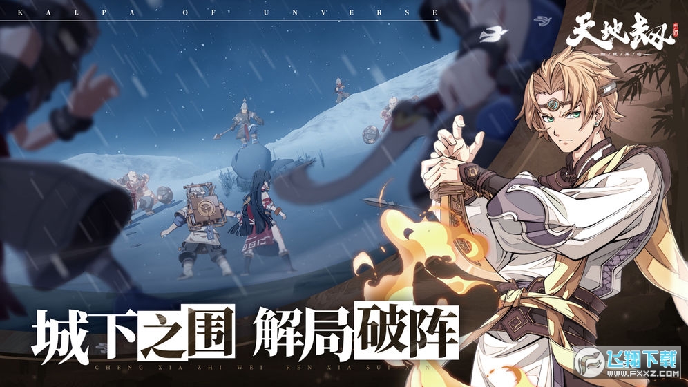 天地劫幽城再临官方版v1.65.0最新版截图3