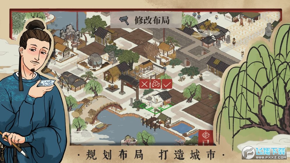 江南百景图2023官方安卓版v3.0.0最新版截图0