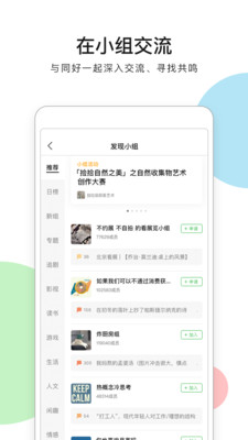 豆瓣7.0最新版v7.131.0截图3