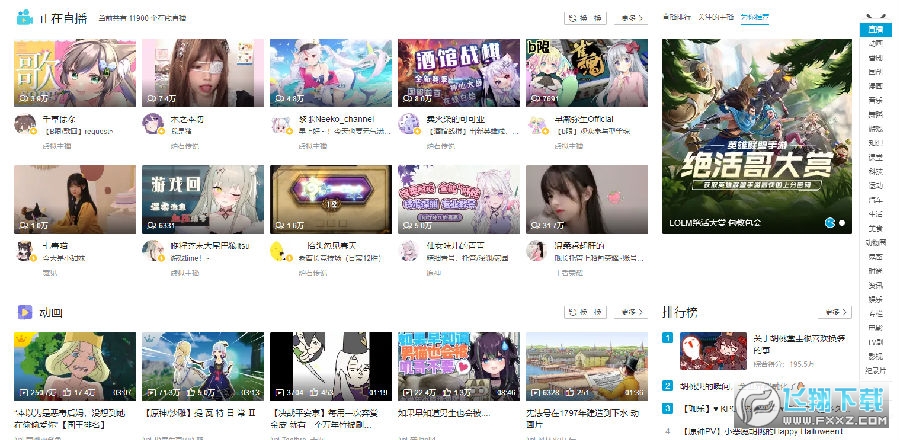 哔哩哔哩动画Bilibili