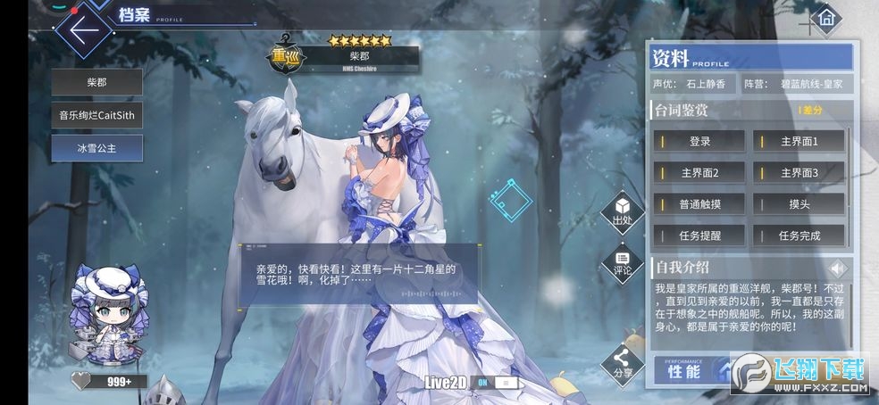 碧蓝航线官方版
