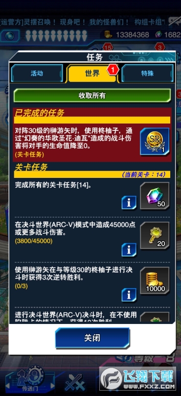 游戏王决斗链接官方版