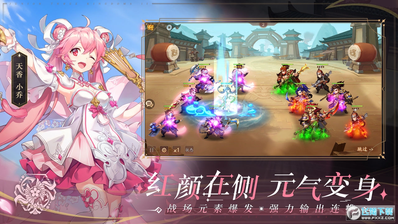 少年三国志2官方版v1.53.05 安卓版截图1