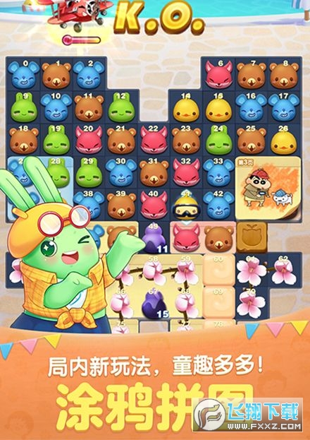 天天爱消除2024最新版v2.50.1.0截图1