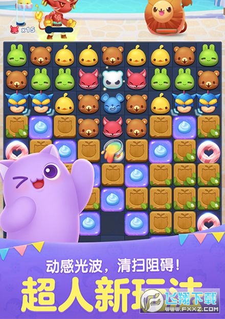 天天爱消除2024最新版v2.50.1.0截图3