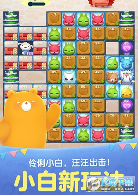 天天爱消除2024最新版v2.50.1.0截图2