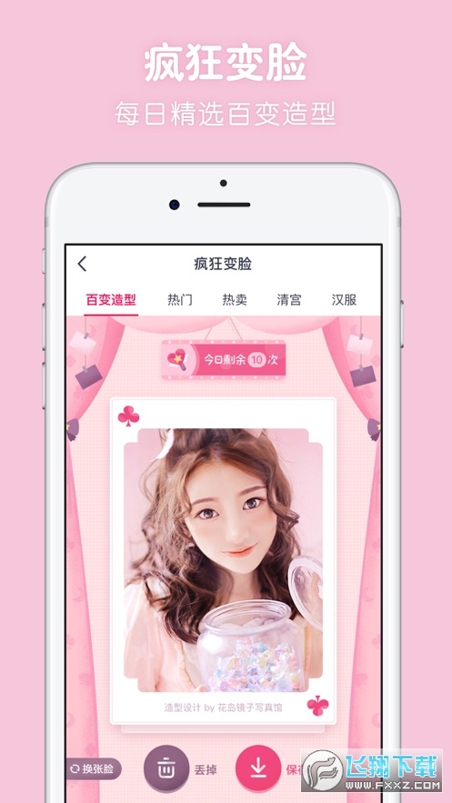 天天P图v7.2.0.4.363官方版截图3