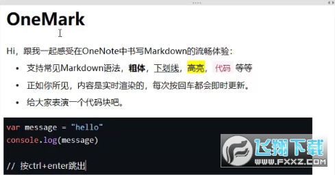 OneNote插件OneMark截图0