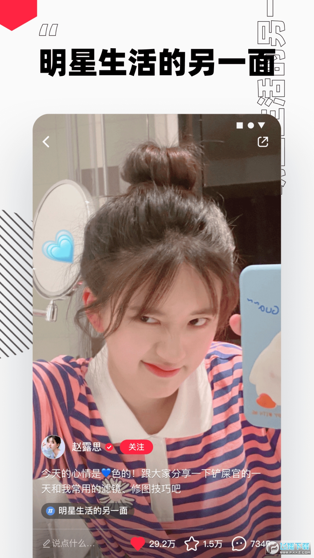 小红书app最新版