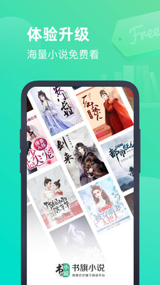 书旗小说最新版v12.6.7.265截图3