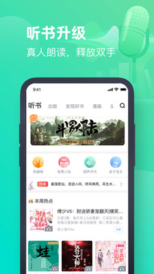 书旗小说最新版v12.6.7.265截图0