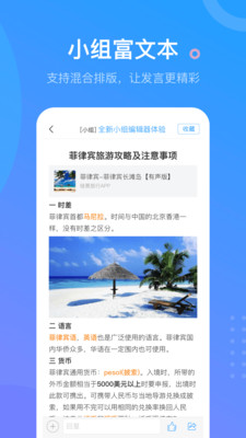 超星学习通最新版v6.7.8截图1