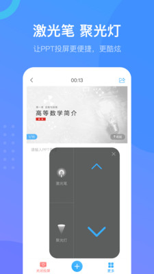 超星学习通最新版v6.7.8截图2