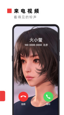 火萤视频壁纸安卓版appV10.2.3截图1