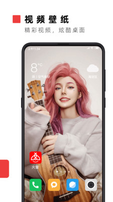 火萤视频壁纸安卓版appV10.2.3截图3