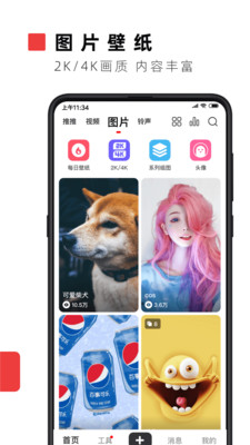 火萤视频壁纸安卓版appV10.2.3截图2