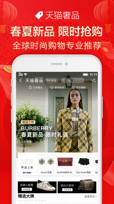 手机天猫商城appv15.86.0截图3