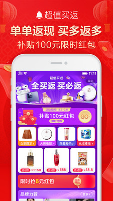手机天猫商城appv15.86.0截图2