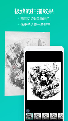CamScanner扫描全能王最新版v7.23.0.2607300000安卓版截图0