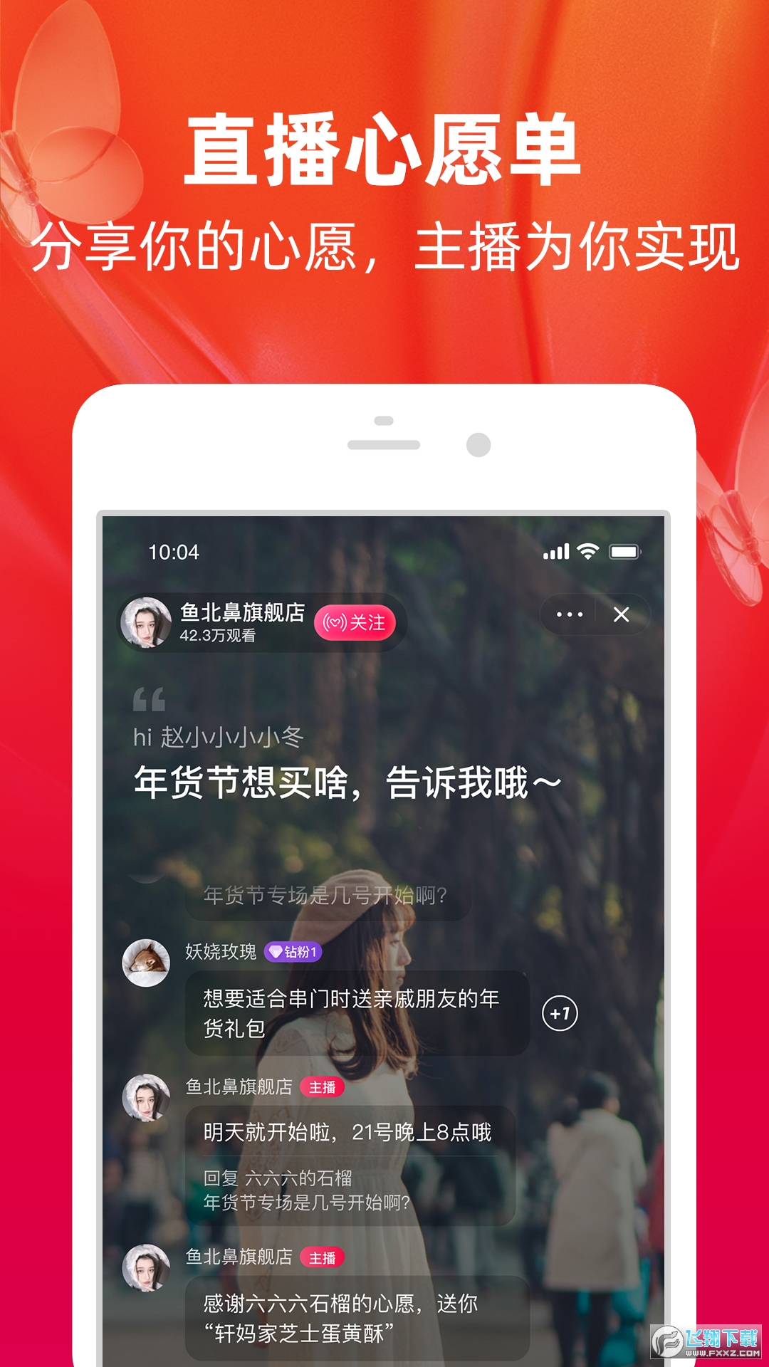 淘宝app官方版v10.59.20截图1