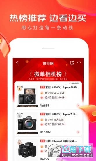 手机京东appv15.9.0安卓版截图2