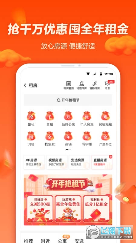 58同城手机版v13.47.2最新版截图1