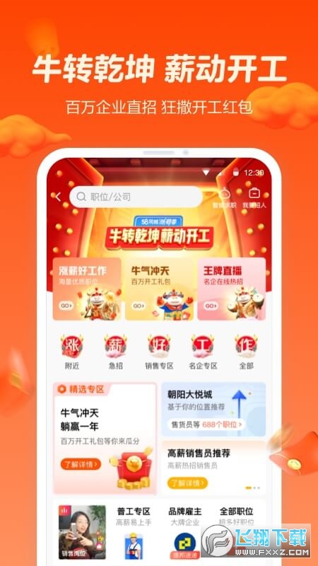 58同城手机版v13.47.2最新版截图3