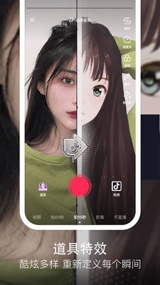 抖音appv37.7.0 官方版截图2