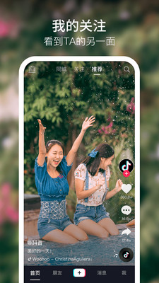 抖音appv37.7.0 官方版截图0