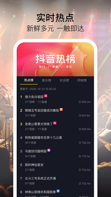 抖音appv37.7.0 官方版截图3