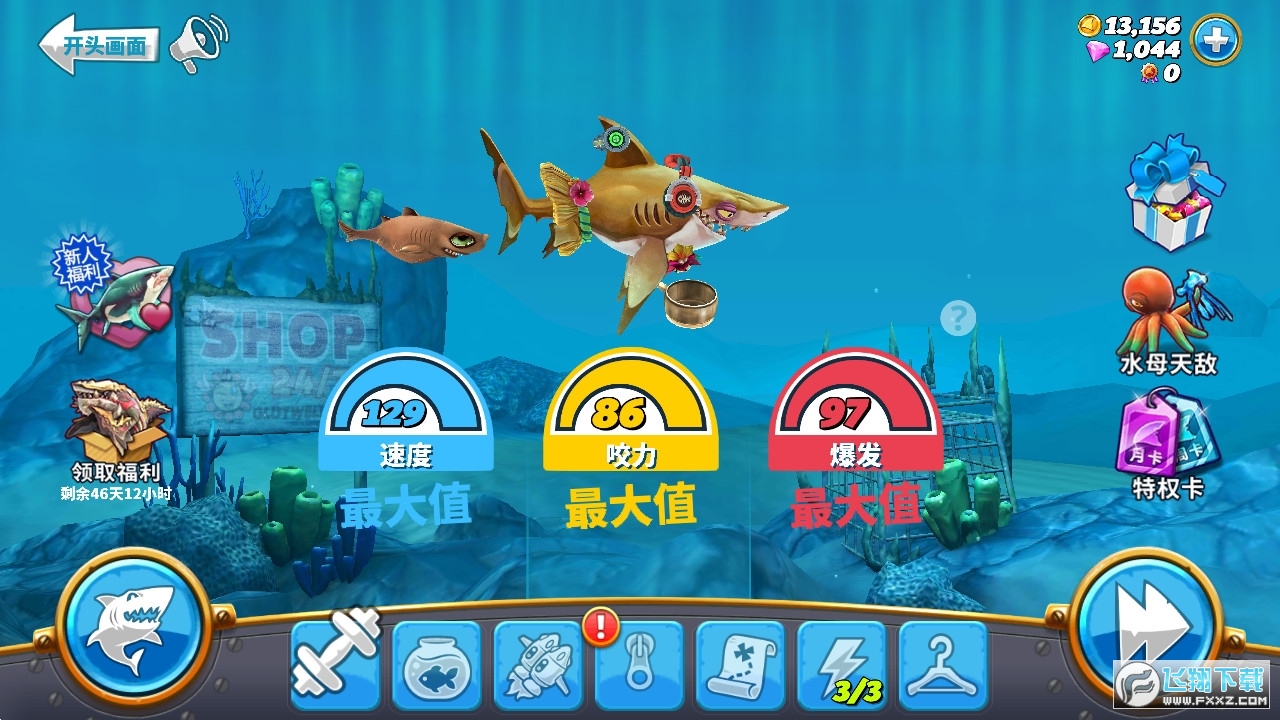 饥饿鲨世界国际服无限金币无限钻石v8.0.6最新版截图0