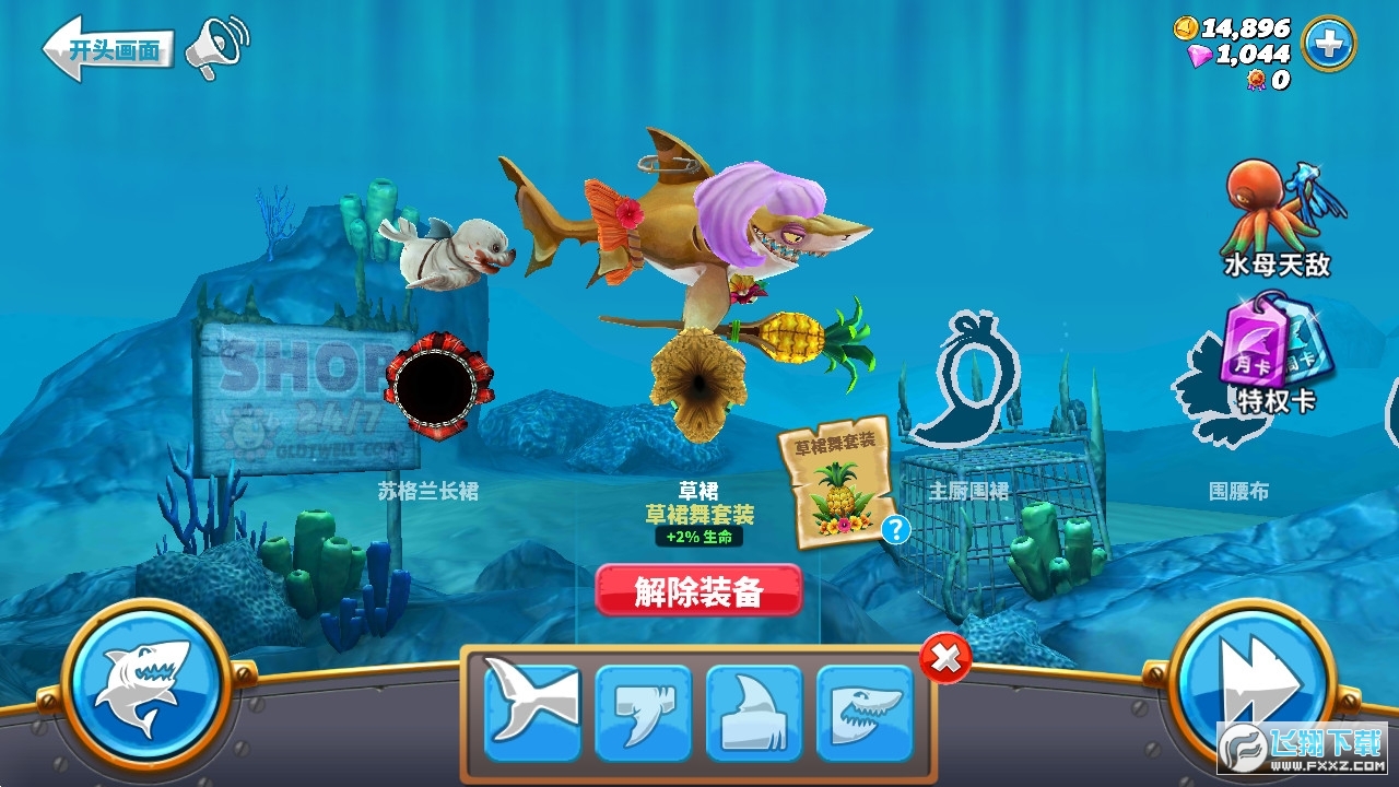 饥饿鲨世界国际服无限金币无限钻石v8.0.6最新版截图1