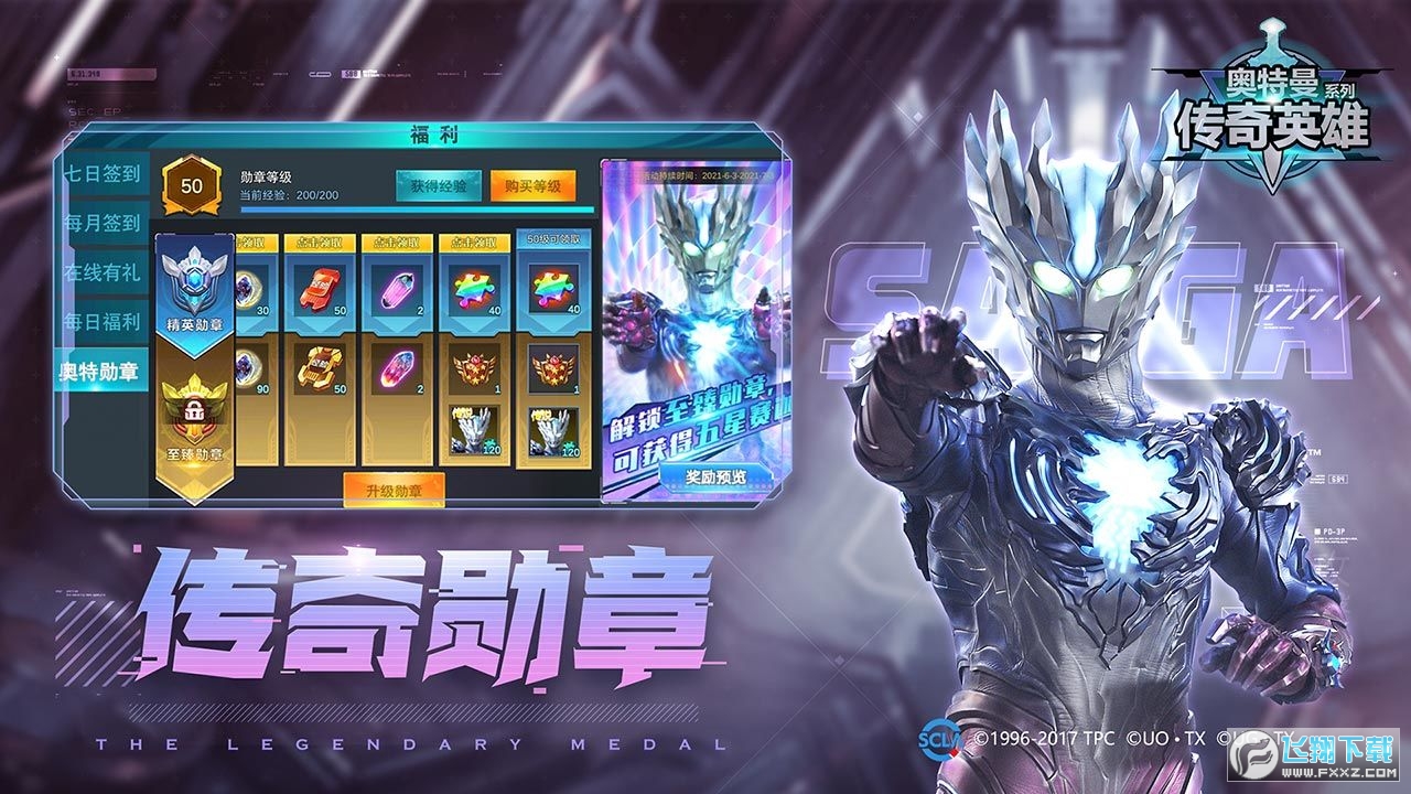 奥特曼传奇英雄无限内购版2026v1.3.1最新版截图2