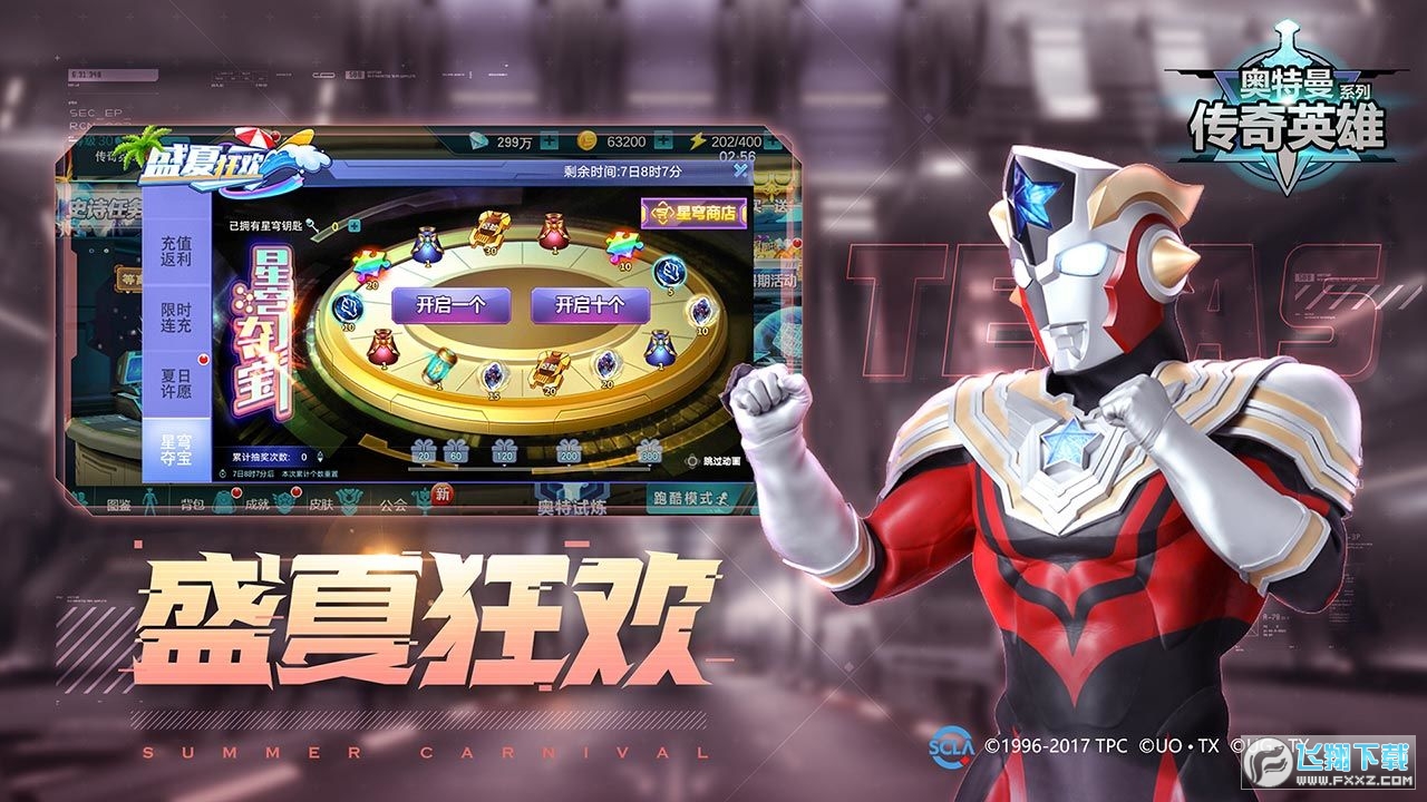 奥特曼传奇英雄无限内购版2026v1.3.1最新版截图3