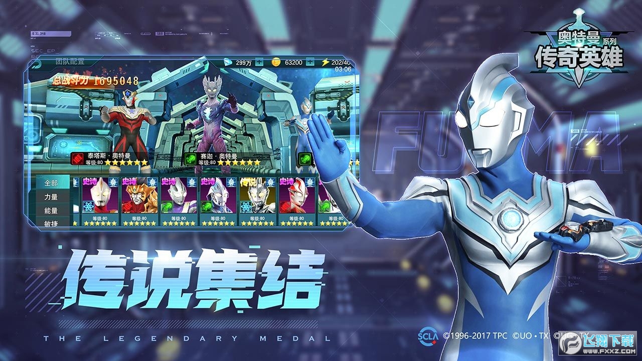 奥特曼传奇英雄无限内购版2026v1.3.1最新版截图1