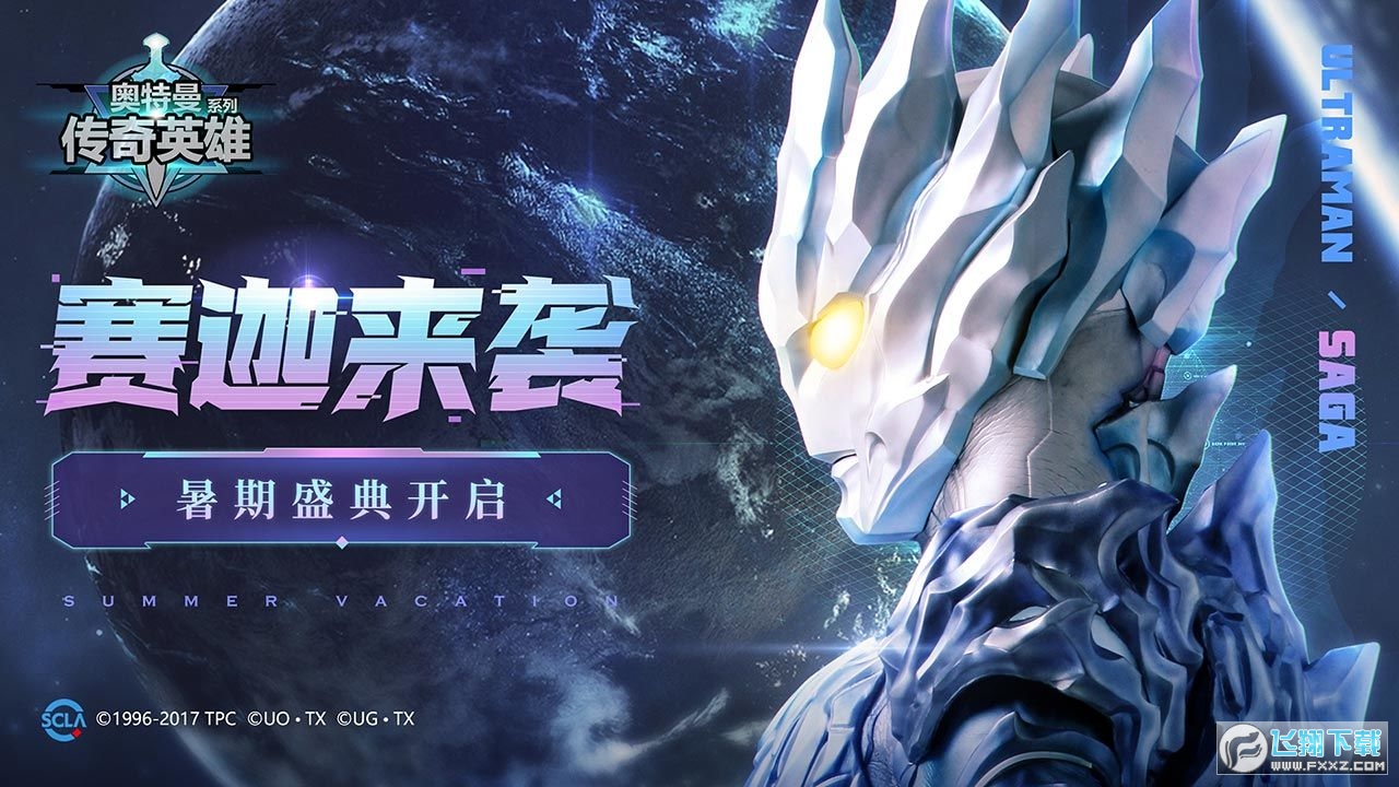 奥特曼传奇英雄无限内购版2026v1.3.1最新版截图0